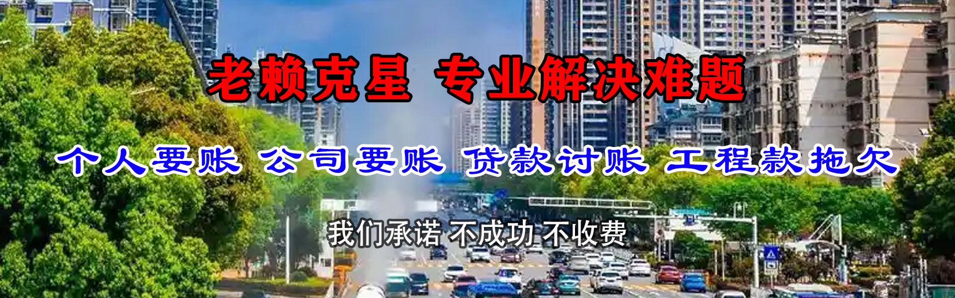 宣州要债公司
